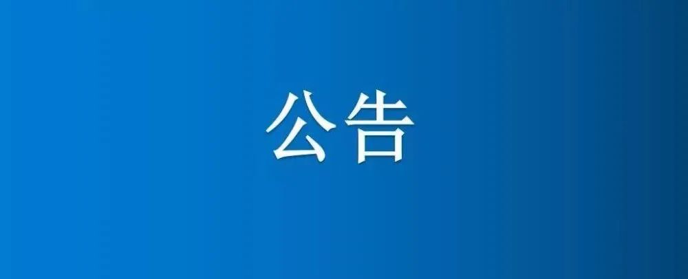 河南省博農(nóng)實(shí)業(yè)集團(tuán)有限公司東、西豬場(chǎng)房屋、場(chǎng)地公開(kāi)征集意向承租方公 告